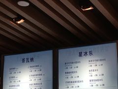 -星巴克(绍兴柯桥柯岩景区店)