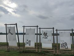 -梁子湖东篱老屋生态庄园