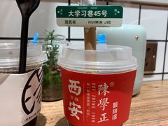 -陈学正酸梅汤(大学习巷店)