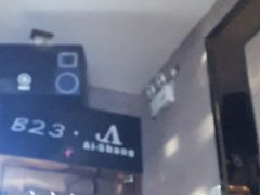 -艾尚主题式KTV(艾溪湖绿地店)