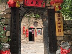 -云丘山景区