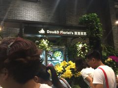 iphone_upload_pic-豆豆花艺(新光天地店)