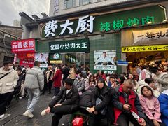 -费大厨辣椒炒肉(黄兴中心广场店)