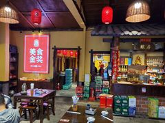 -富正毅三下锅·湘西韵味(天门山索道店)