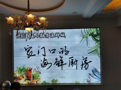 -闽鲜森霞浦海鲜城