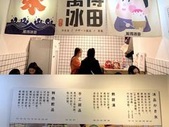 -WONDER ICE 萬得冰田(建設路总店)