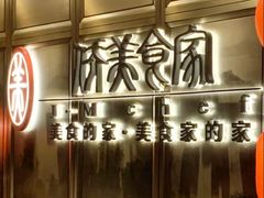 -侨美食家·粤菜(体育西路店)