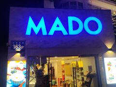 门面-MADO冰淇淋咖啡馆(淘金店)