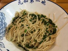 葱油拌面-李公面(星尚邻里店)