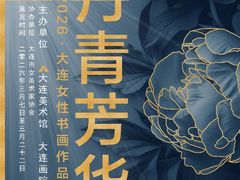 -大连美术馆