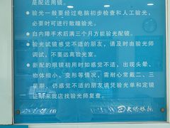 -大明眼镜(西四店)