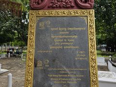 -吐斯廉屠杀博物馆