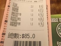 账单-添好运点心专门店(深水埗店)