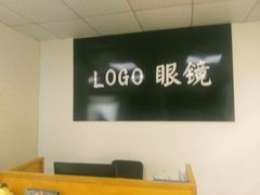 -LOGO眼镜·蔡司品牌折扣店(龙华清湖店)