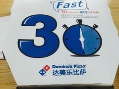 -达美乐比萨(文三路店)