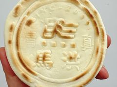 -马洪小炒泡馍馆(钟楼回民街店)