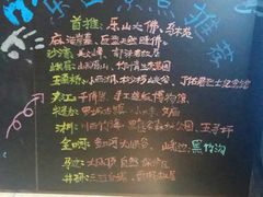 -古真记钵钵鸡(老公园店)