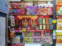 -鹏城八珍深圳特产手信(罗湖店)
