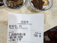 -裕新楼粉面馆·石磨手工粉(四方坪店)