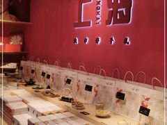 -阮大兴糕团(日月光中心店)