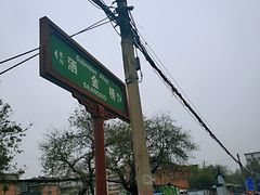 -老金家蛋菜夹馍(西安总店)
