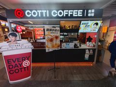 -库迪咖啡(北京中关村5号店)