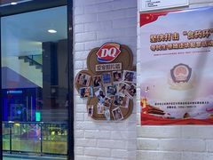-DQ·蛋糕·冰淇淋(奥特莱斯店)