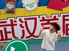 -武汉荟聚