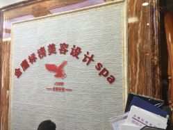 -金鹰标榜美容美发美体连锁机构