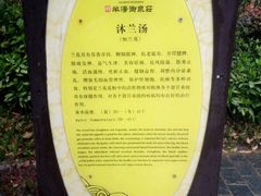 -深业半汤御泉庄温泉