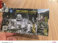 -灵隐飞来峰景区