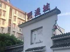 -野渡坡·极致湘菜·庭院餐厅(汉阳店)