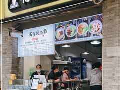 门面-花市豌杂面(民生路店)