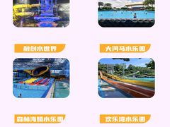 -广州融创水世界