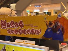 -波比艾斯(步步高梅溪新天地店)