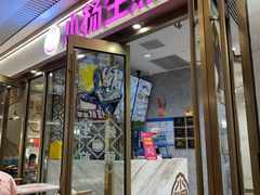 -小杨生煎(白玉兰广场店)