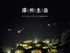 -南靖田螺坑土楼群景区