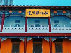 -挂甲禅寺
