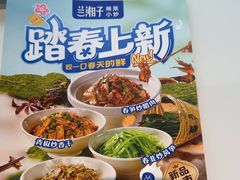 -兰湘子·湘菜小炒(盛龙广场店)