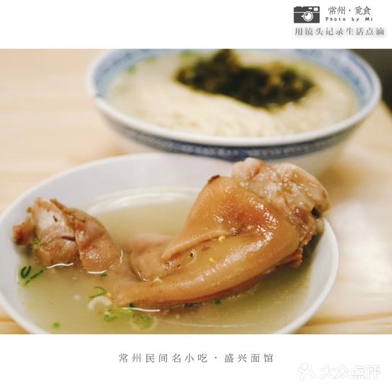 盛兴面馆