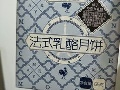 -MaKY米旗(熙地港店)