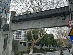 -小河直街历史文化街区
