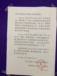 点击看大图 -Eureka优瑞卡儿童主题乐园(合生汇购物中心店)
