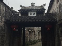-前童古镇