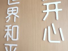 -爱妻鱼•老体北重庆水煮鱼•川菜(白云路店)
