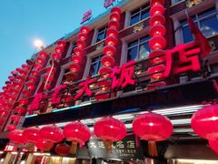 -盈春大饭店(千山路店)