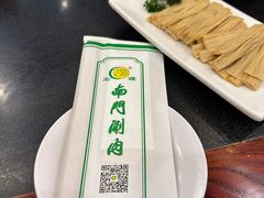 -南门涮肉(北洼路店)