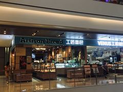 门面-工匠面包(壹方店)