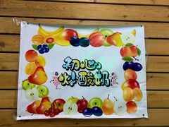 -初心炒酸奶(厚德品园店)