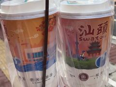 -一杯潮茶·专注潮汕茶饮(十二中创始店)